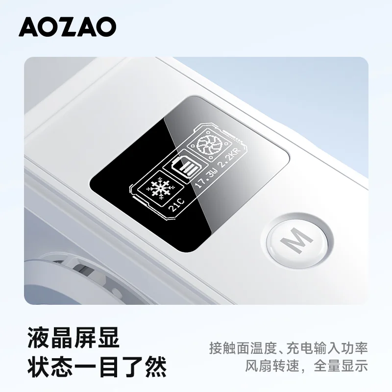 1.3 寸 OLED 屏显接触面温度、充电输入功率与风扇转速