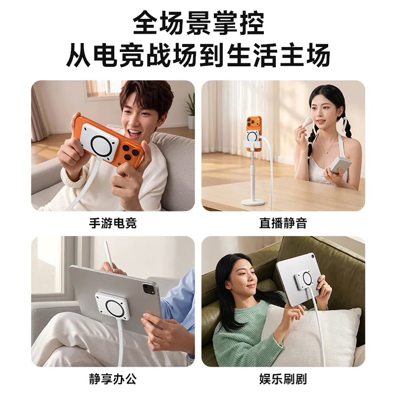 手游电竞、直播静音、静享办公、娱乐刷剧四种场景